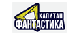 Капитан Фантастика HD